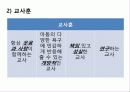 어린이집  5페이지