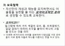 어린이집  6페이지