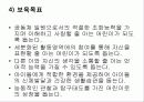 어린이집  7페이지