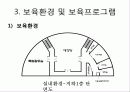어린이집  15페이지