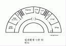 어린이집  16페이지