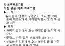 어린이집  21페이지