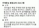 어린이집  22페이지