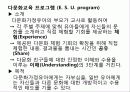 어린이집  23페이지