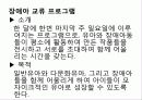 어린이집  26페이지