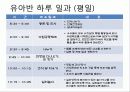 어린이집  31페이지