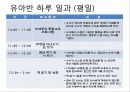 어린이집  32페이지