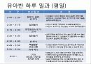 어린이집  33페이지