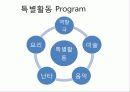 어린이집  34페이지