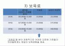 어린이집  40페이지