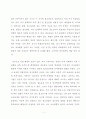 소년비행의 원인과 대책 5페이지
