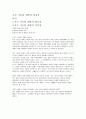 지속 가능한 개발의 타당성 1페이지