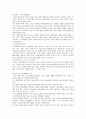 [아웃소싱] 아웃소싱의 장단점과 성공전략 12페이지