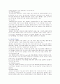 [아웃소싱] 아웃소싱의 장단점과 성공전략 14페이지
