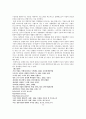 경영혁신의 개념, 기법, 역사, 유래, 경영혁신, 한국기업의 사례, 현황, 유형, 특징, 문제점, 해결 방안, 마케팅 관리, 경영, 기법, 시사점, 나의견해, 총체적 조사분석 7페이지