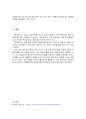 벤치마킹의 의미, 개념, 역사, 유형, 특성, 목적, 방안, 마케팅 관리, 경영, 역할, 기법, 시사점, 총체적 조사분석 6페이지