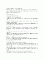벤처 비즈니스(Venture Business)의 의미, 정의, 개념, 기법, 유형,  벤처기업의 특징, 중요성, 경영혁신, 사례, 현황, 중소기업과의 차이, 시사점, 나의견해, 총체적 조사분석 8페이지