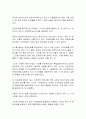 핵심역량의 정의, 개념, 경영의 필요성, 파악, 특징, 확보, 사례, 효과적인 방안, 마케팅 관리, 역할, 기법, 시사점, 총체적 조사분석 5페이지