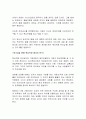 핵심역량의 정의, 개념, 경영의 필요성, 파악, 특징, 확보, 사례, 효과적인 방안, 마케팅 관리, 역할, 기법, 시사점, 총체적 조사분석 6페이지