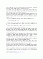 전략적 제휴의 의미, 개념, 고려사항, 사례, 장점, 단점, 역사, 유형, 특성, 방안, 마케팅 관리, 경영, 기법, 시사점, 나의견해, 총체적 조사분석 6페이지