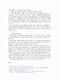전략적 제휴의 의미, 개념, 고려사항, 사례, 장점, 단점, 역사, 유형, 특성, 방안, 마케팅 관리, 경영, 기법, 시사점, 나의견해, 총체적 조사분석 7페이지