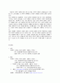 전략적 제휴의 의미, 개념, 고려사항, 사례, 장점, 단점, 역사, 유형, 특성, 방안, 마케팅 관리, 경영, 기법, 시사점, 나의견해, 총체적 조사분석 8페이지