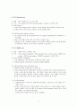 중이염과 유양돌기절제수술 3페이지