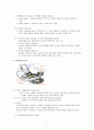 중이염과 유양돌기절제수술 4페이지