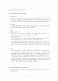 중이염과 유양돌기절제수술 10페이지