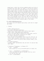 중이염과 유양돌기절제수술 13페이지