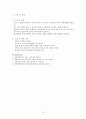중이염과 유양돌기절제수술 18페이지