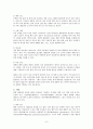 췌장암 9페이지