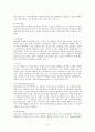 췌장암 15페이지