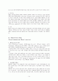 췌장암 16페이지