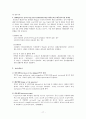 췌장암 17페이지