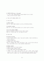 췌장암 20페이지