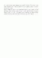 광장을 읽고 2페이지