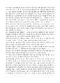 우리들의 일그러진 영웅 서평 2페이지