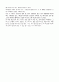 우리들의 일그러진 영웅 서평 3페이지