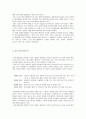 아웃백 마케팅전략분석/ 서론/외식시장 환경,구조분석/발달과정/자사분석/마케팅전략/ SWOT, STP, 4P분석/경쟁사분석 4페이지