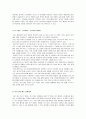 아웃백 마케팅전략분석/ 서론/외식시장 환경,구조분석/발달과정/자사분석/마케팅전략/ SWOT, STP, 4P분석/경쟁사분석 6페이지