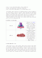 아웃백 마케팅전략분석/ 서론/외식시장 환경,구조분석/발달과정/자사분석/마케팅전략/ SWOT, STP, 4P분석/경쟁사분석 15페이지