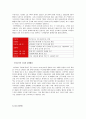 아웃백 마케팅전략분석/ 서론/외식시장 환경,구조분석/발달과정/자사분석/마케팅전략/ SWOT, STP, 4P분석/경쟁사분석 16페이지