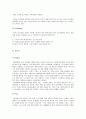 아웃백 마케팅전략분석/ 서론/외식시장 환경,구조분석/발달과정/자사분석/마케팅전략/ SWOT, STP, 4P분석/경쟁사분석 27페이지
