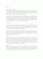 삼성생명 자기소개서 1페이지
