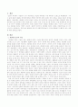 제3세대 인권에 대해서 설명하고 사회복지분야에서 이러한 맥락에서 진행되고 있는 사업을 소개 설명 2페이지