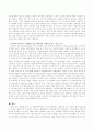 제3세대 인권에 대해서 설명하고 사회복지분야에서 이러한 맥락에서 진행되고 있는 사업을 소개 설명 3페이지