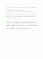 [독서감상문] “갈매기에게 나는 법을 가르쳐 준 고양이”를 읽고 _ 루이스 세뿔베다 저 2페이지