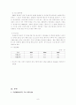 무림 페이퍼 기업 역사, 회사소개, 마케팅 전략, 경영 전략, 사업부 전략, 수직통합전략, 기업 전체의 다각화 전략, 변화, 특징, 현황, 사례, 기법, 시사점, 총체적 조사분석 8페이지