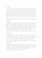 무림 페이퍼 기업 역사, 회사소개, 마케팅 전략, 경영 전략, 사업부 전략, 수직통합전략, 기업 전체의 다각화 전략, 변화, 특징, 현황, 사례, 기법, 시사점, 총체적 조사분석 13페이지